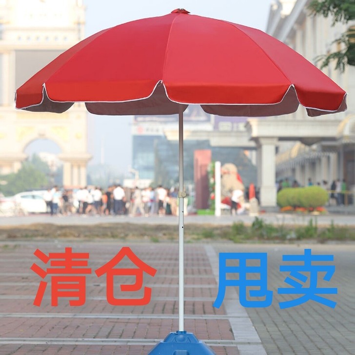 【捡漏甩卖】太阳伞户外摆摊大伞遮阳伞大雨伞...