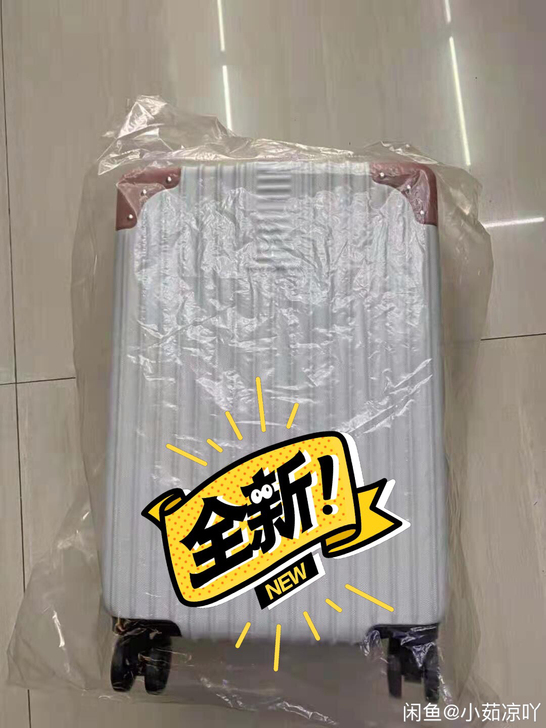 全新未拆封，闲置一个行李箱26寸82包邮
