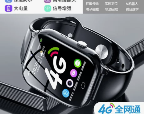 【官方正品】天才儿童智能电话手表4G全网通...