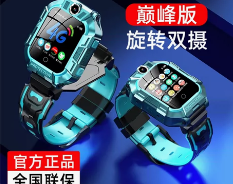 小才天学生儿童智能电话手表4G全网通电信版...