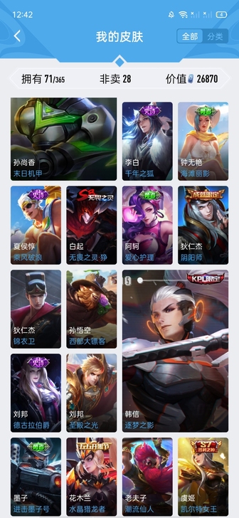八月解fcm,性价比超高,带cf十几把v,...