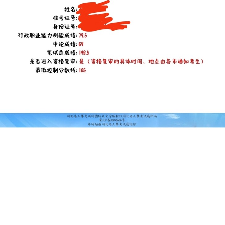 公务员考试辅导