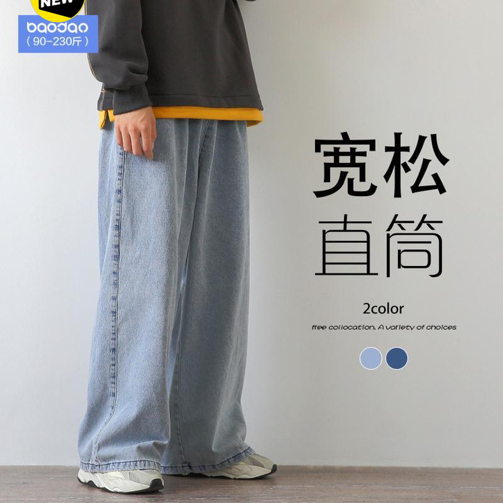 日系阔腿牛仔裤男潮牌胖子加肥加大码拖地裤潮...