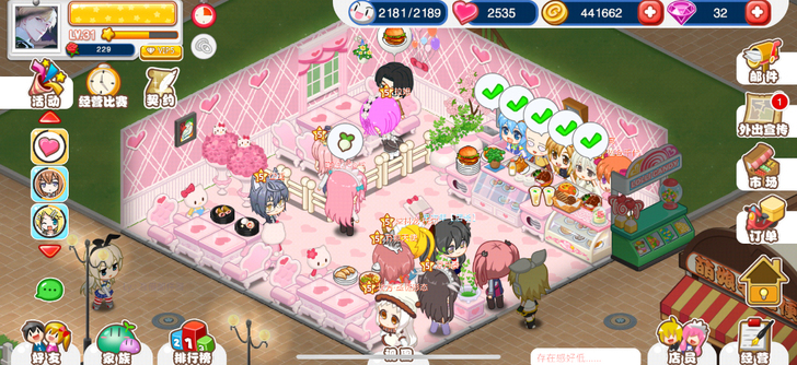 萌娘餐厅2/餐厅萌物语