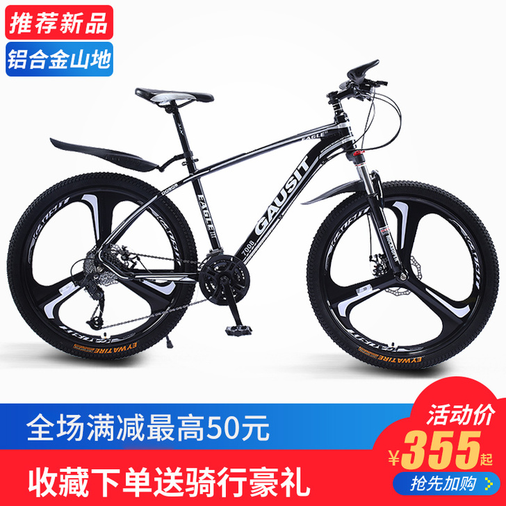 明旭 山地自行车