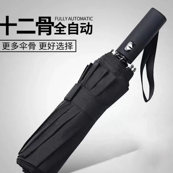 全自动晴雨两用黑胶雨伞大号折叠伞女遮阳伞男...