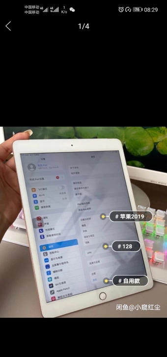 闲置转   iPad2019，送电容笔。插...