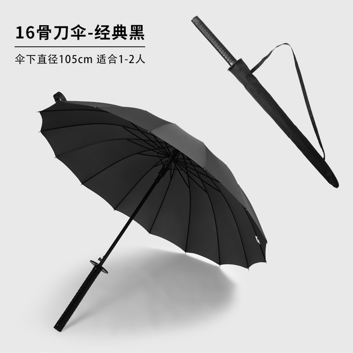 日系武士长柄雨伞男士帅气大号超大双人刀伞剑...
