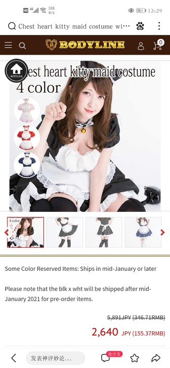 bodyline猫耳铃铛女仆 新人官网代购