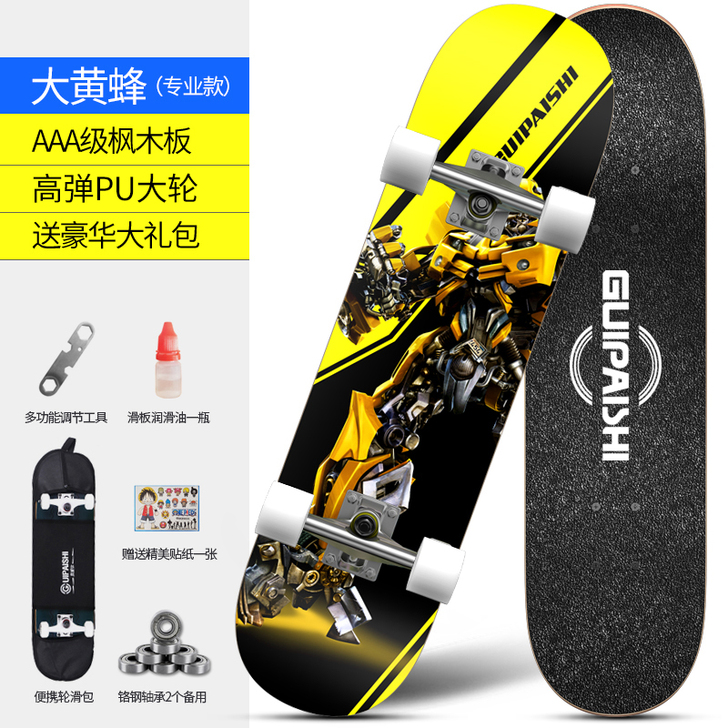 四轮滑板儿童青少年初学者专业男成人女生双翘...