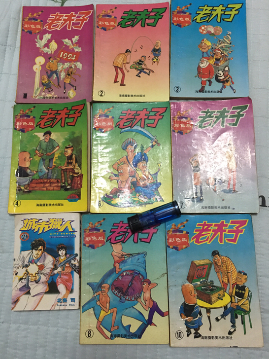 海南老夫子卡片8张（全套为10张），199...