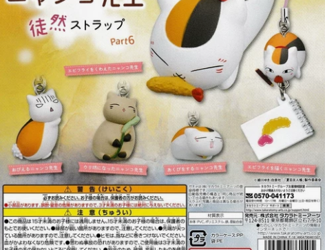 正版TOMY夏目友人帐猫老师斑徒然 扭蛋 ...