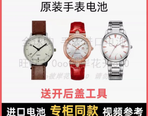 likeu牌石英原装电池各型号男女⑧