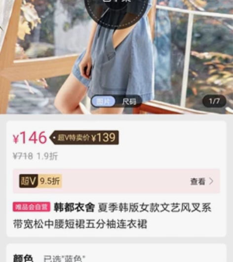 韩都衣舍，韩版文艺风宽松中腰短裙M码，原价...