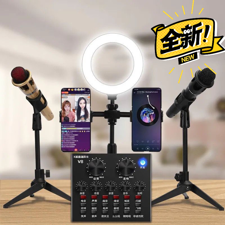 【低价清仓】V8声卡直播设备全套装麦克风变...
