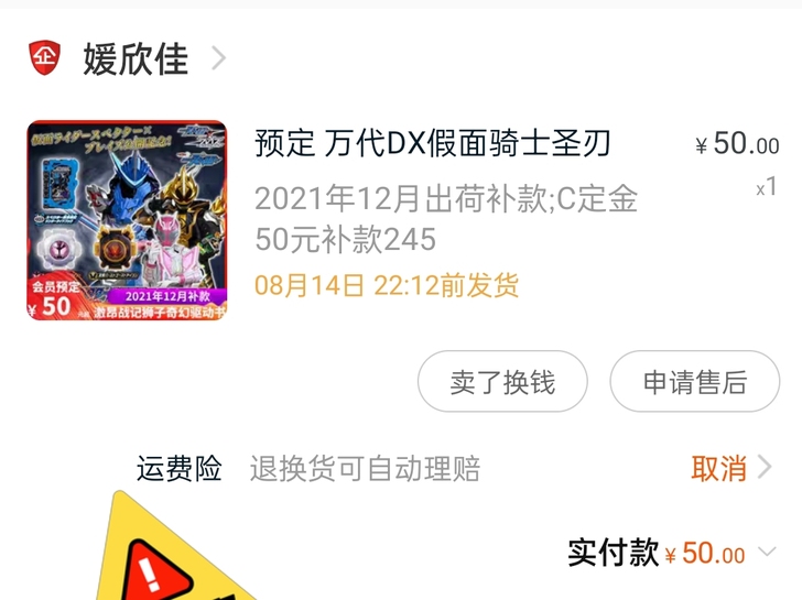 转单转单,花音魂,友情魂