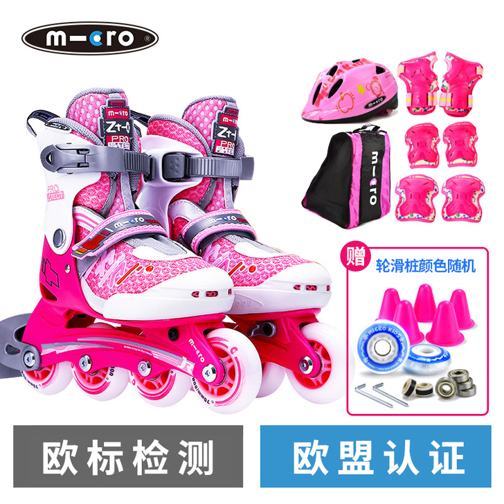迈古m-cro儿童溜冰鞋s码27##amp...