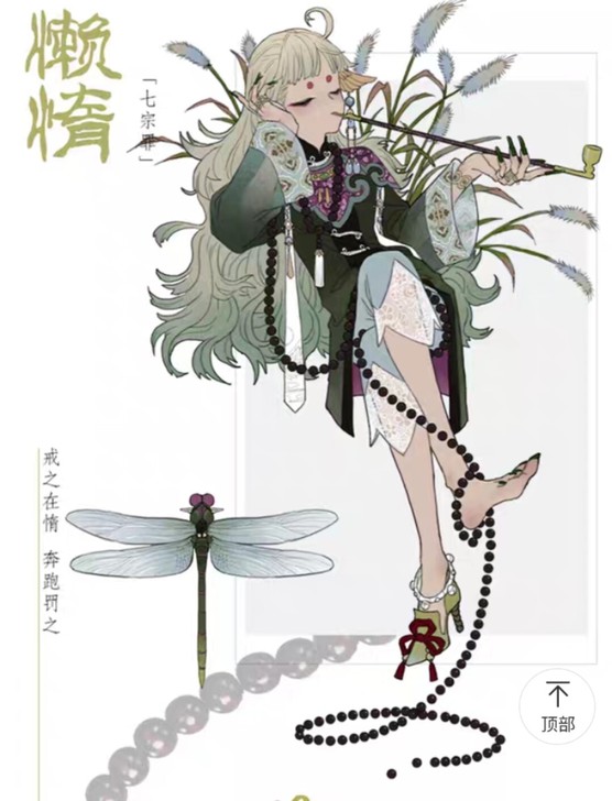 【现售】三分妄想七宗罪cos懒惰cos