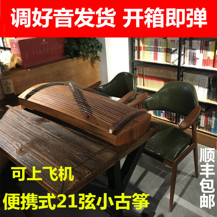 21弦迷你古筝75/85cm便携式半筝 初...