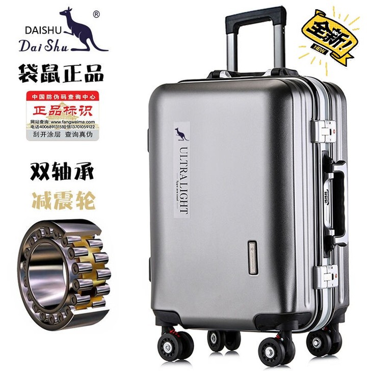 【撤店清仓】袋鼠PC万向轮行李箱铝框拉杆箱...