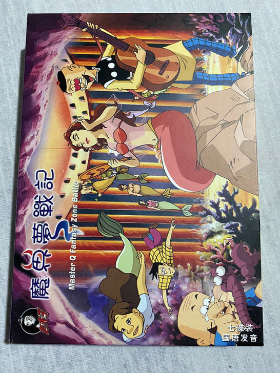 非奥特曼vcd 老夫子魔界梦战记剧场版dv...