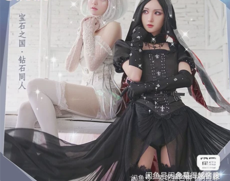 【换】#悠窝窝 钻石cos 钻石花嫁cos...
