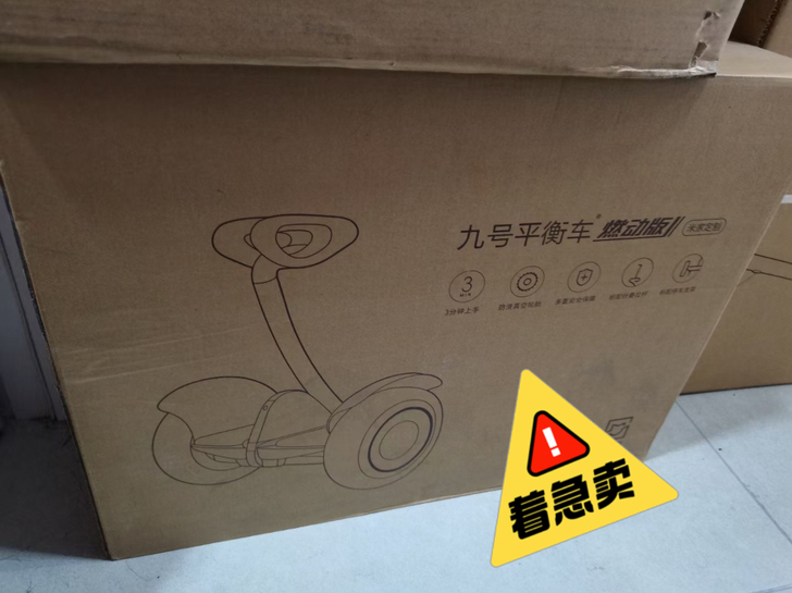 米家平衡车燃动版   全新   保修还有1...
