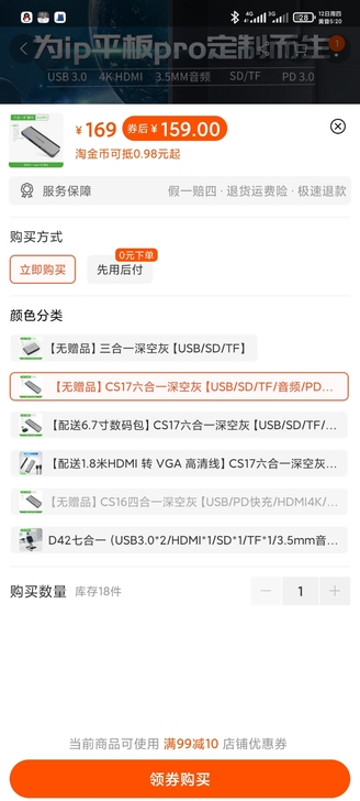 蓝盛 CS17 ipad 拓展坞 type...