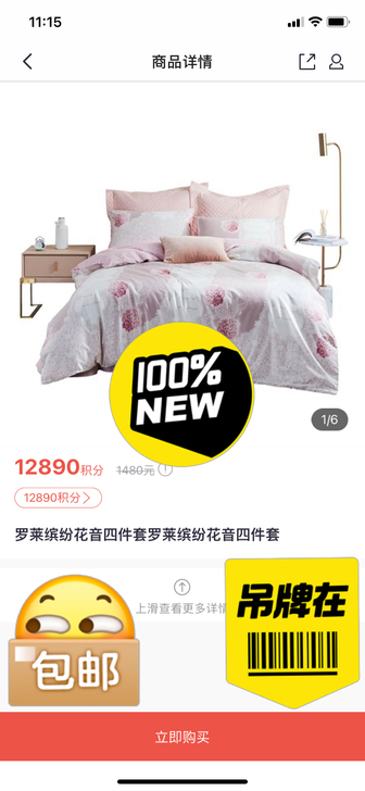 全新罗莱缤纷花音四件套罗莱缤纷花音四件套，...
