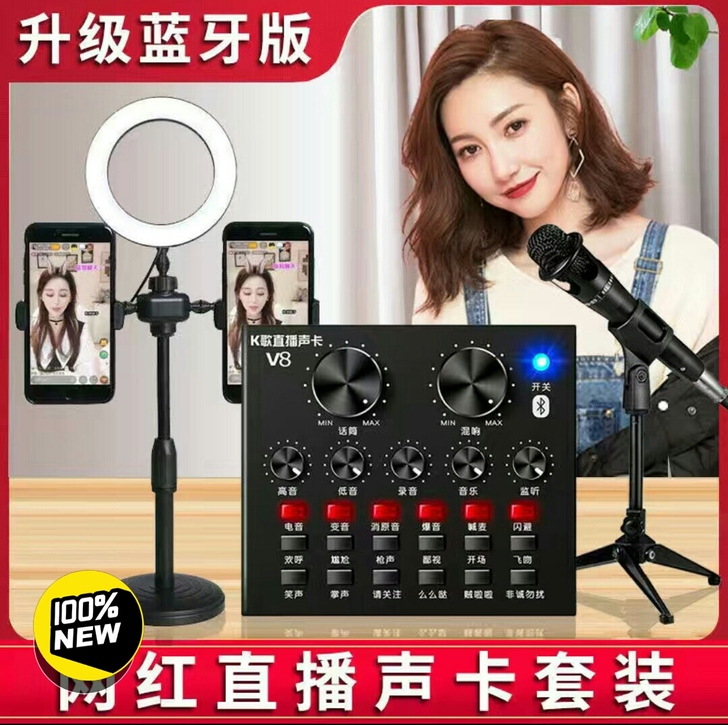 声卡 直播专用高品质全套声卡手机电脑通用v...