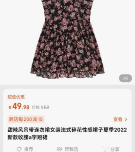 黑色草莓 甜辣风吊带连衣裙女装法式碎花性感...