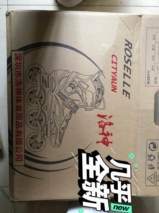 大学期间上的轮滑课,上完啦也不想玩啦,谁需...