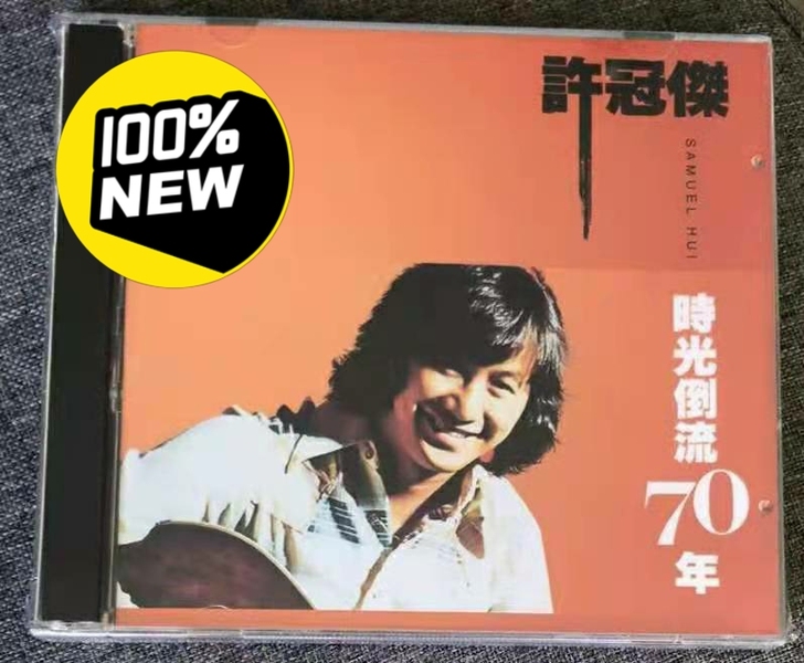 许冠杰经典粤语老歌经典精选汽车CD碟片精选...