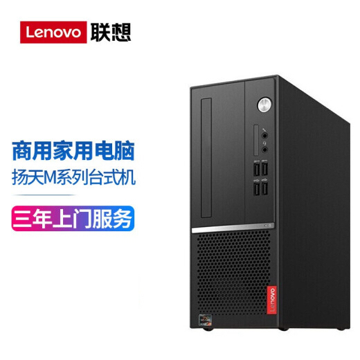 联想扬天M系列准系统，支持AMD R5 4...