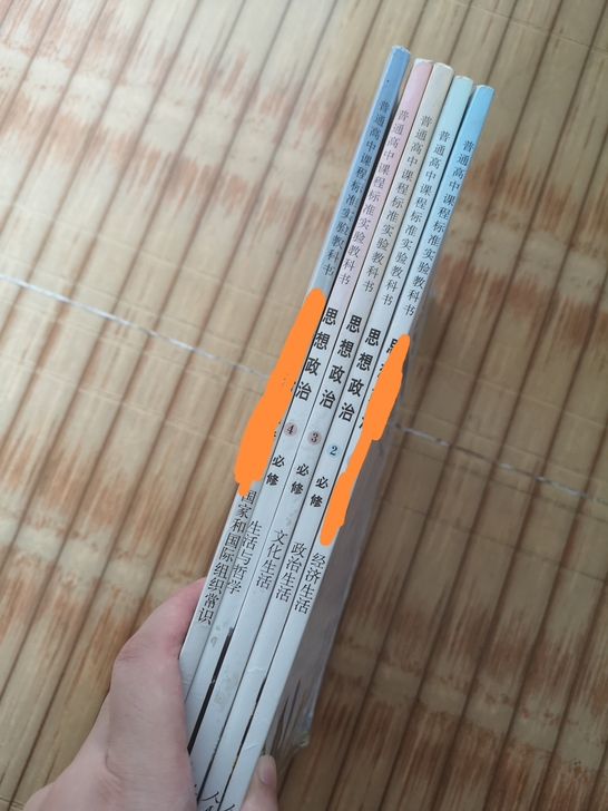 二手人教版新课标高中思想政治课本教材教科书...