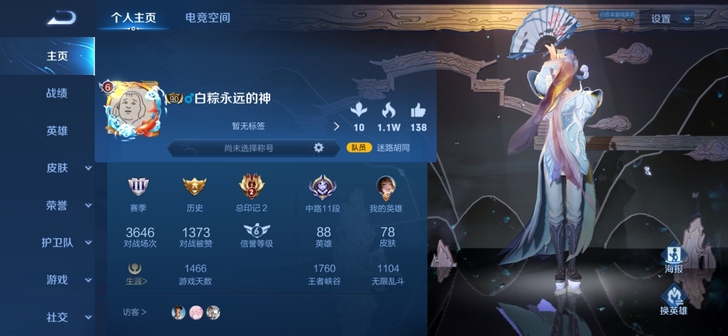 王者荣耀   账号    Q区    带Q出