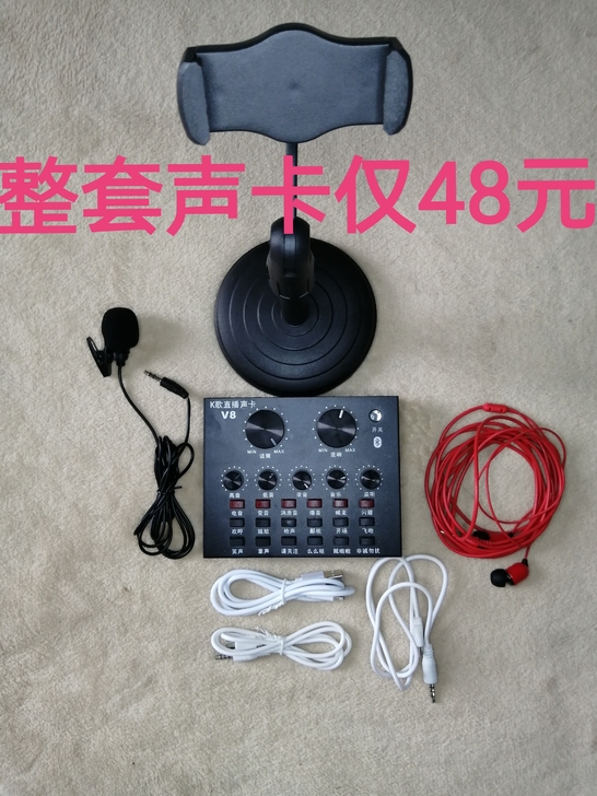 直播声卡手机唱歌专用电脑通用K歌神器变声器...
