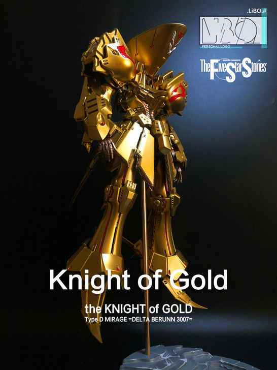 五星物语 造型村1/100黄金骑士KOG喷...