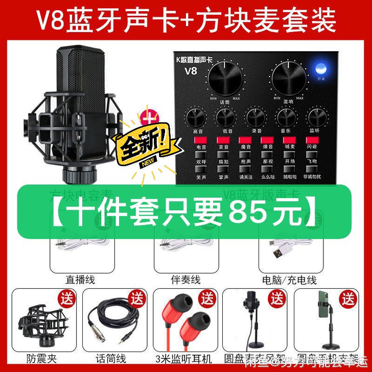 直播声卡手机唱歌专用电脑变声器话筒麦克风K...