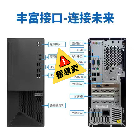 Lenovo/联想 M2600t。 单位采...