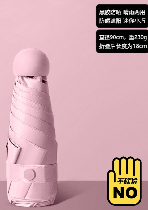 全新南极人胶囊伞，亏本出，亏得六亲不认，包...