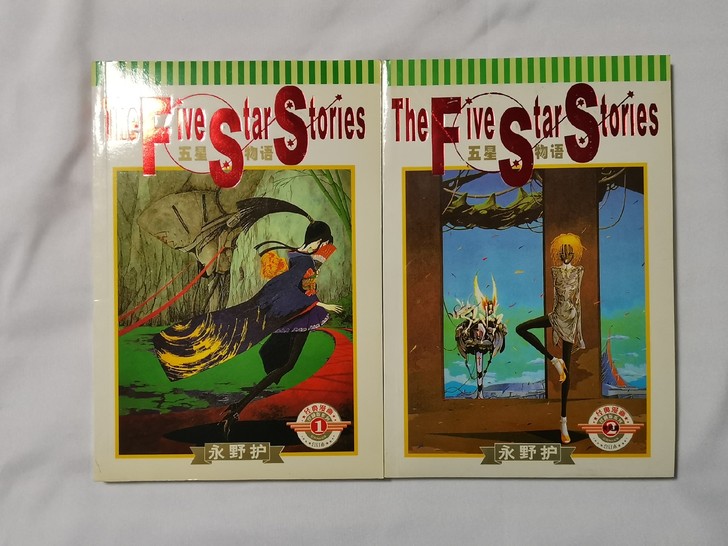 五星物语卡片,超稀有,几乎全新。