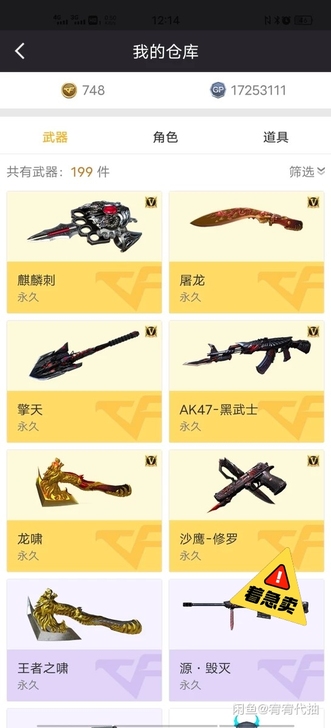 325出cf号,QQ飞车也有装备,着急出