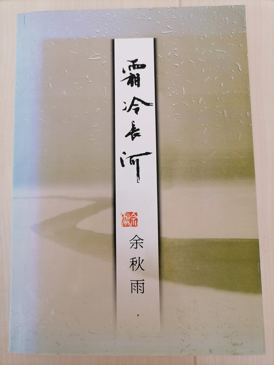 余秋雨散文作品集