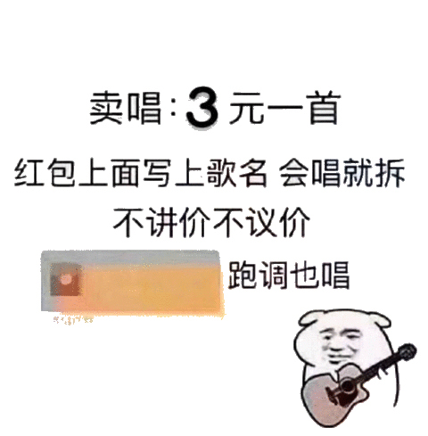 给你唱歌 不会现学