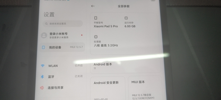 出售一台小米平板5pro