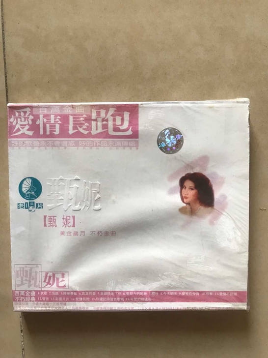 甄妮唱片:CD:二手靓货:品相如上几图:不...