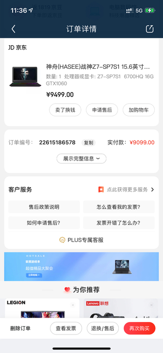 神舟战神z7-sp7s1..512ssd....