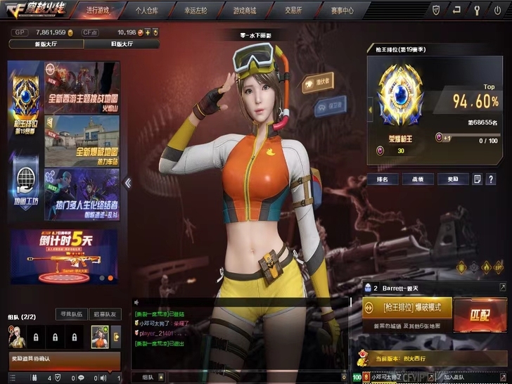 收个cf北部幻神号,单幻神最好,价格可以商...