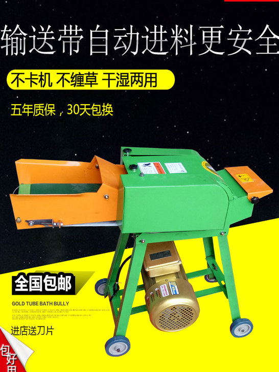 家用两相220v多功能切草机碎草机稻草牛羊...